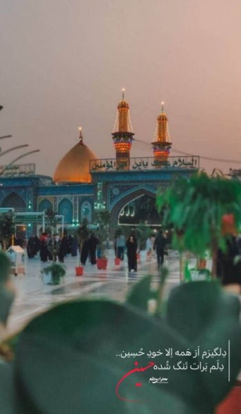  عکس حرم امام حسین برای صفحه گوشی