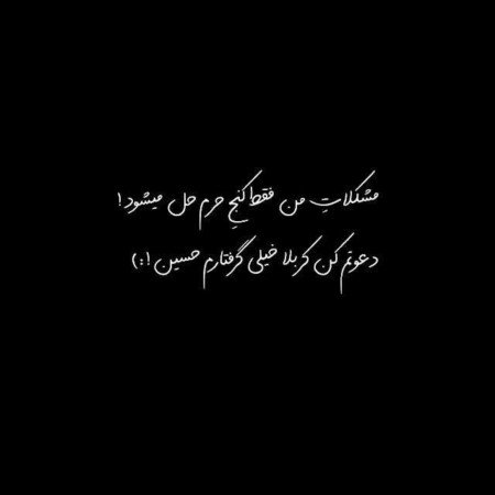  عکس حرم امام حسین برای صفحه گوشی