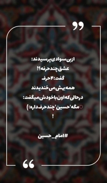  عکس حرم امام حسین برای صفحه گوشی
