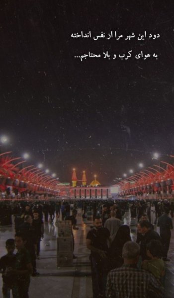  عکس حرم امام حسین برای صفحه گوشی