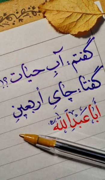  عکس امام حسین در کربلا
