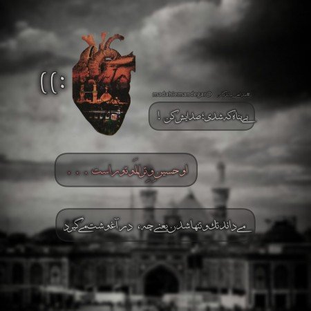  عکس امام حسین در کربلا