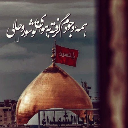  عکس امام حسین در کربلا