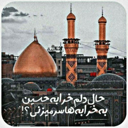  عکس امام حسین در کربلا