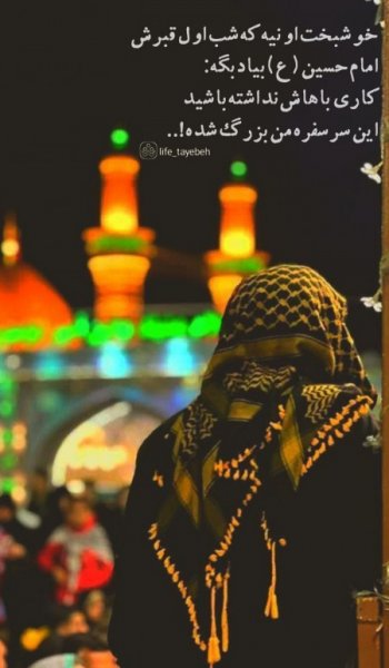  عکس امام حسین برای صفحه گوشی