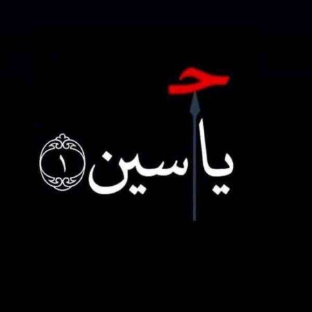 عکس امام حسین برای صفحه گوشی