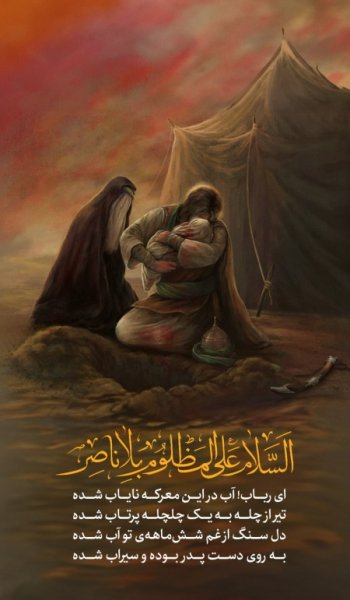  عکس امام حسین برای صفحه گوشی