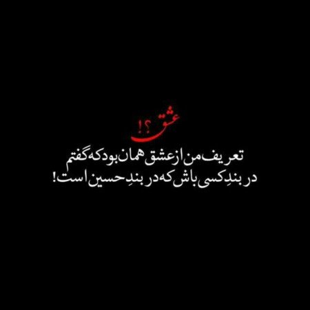  قشنگ ترین عکس امام حسین برای پروفایل