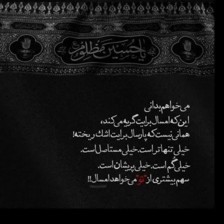  قشنگ ترین عکس امام حسین برای پروفایل