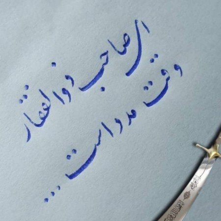  عکس امام علی