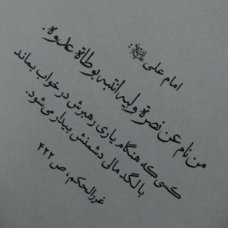  عکس امام علی