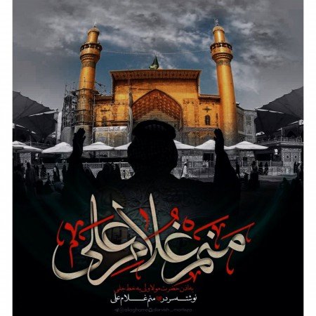  عکس امام علی