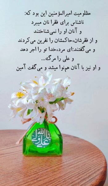  عکس امام علی برای پروفایل