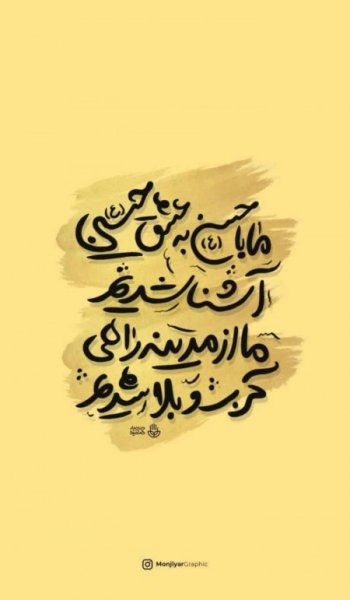 عکس امام علی برای پروفایل