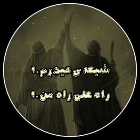  عکس امام علی برای پروفایل