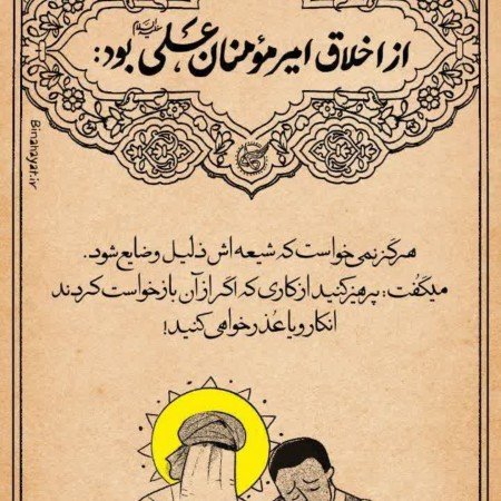 عکس امام علی برای پروفایل