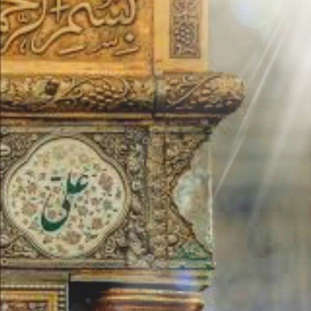  عکس امام علی برای پروفایل