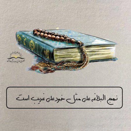  عکس امام علی برای پروفایل