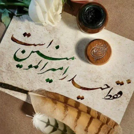  عکس امام علی برای پروفایل