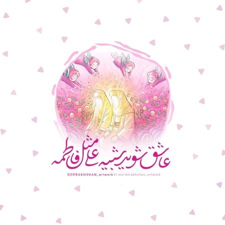  عکس امام علی برای پروفایل