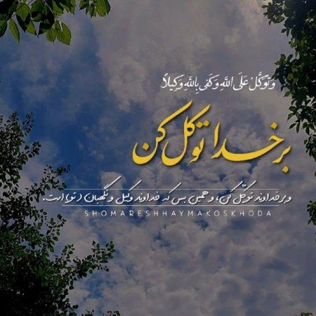  عکس الله