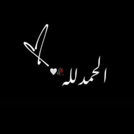  عکس الله
