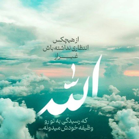  عکس الله