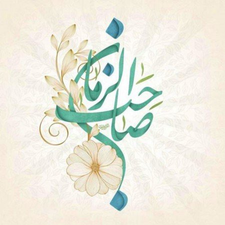 عکس الله