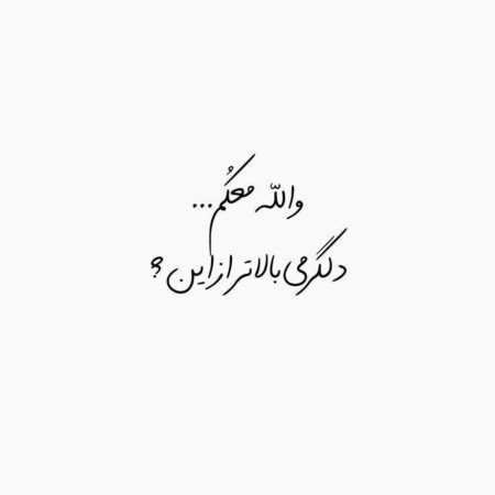  عکس الله برای پروفایل