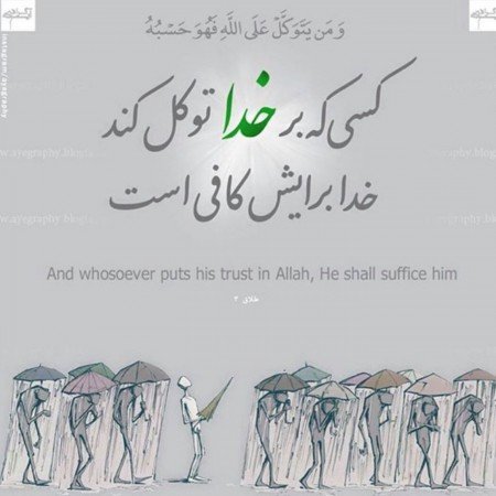 عکس الله در قلب ابی