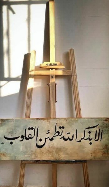 عکس الله در قلب ابی