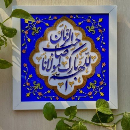  25 عکس الله برای پروفایل شاد