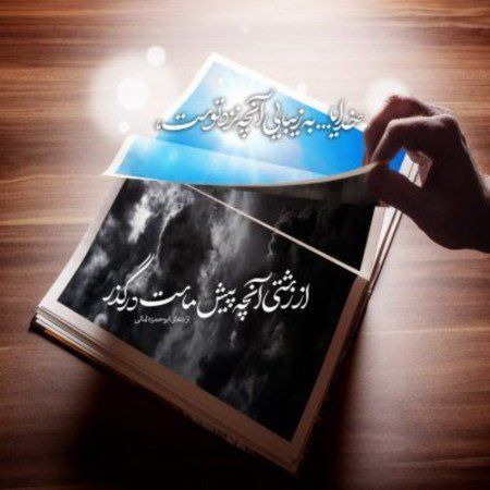  25 عکس الله برای پروفایل شاد