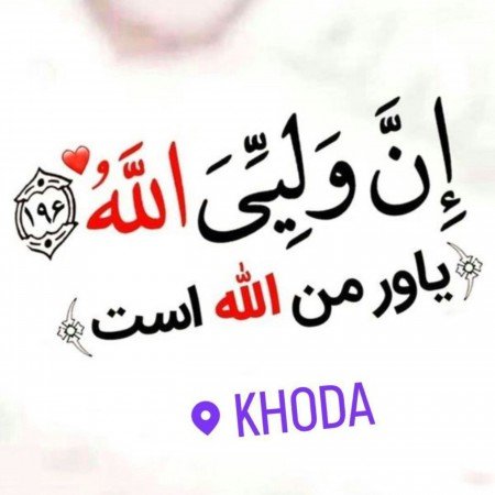  25 عکس الله برای پروفایل شاد