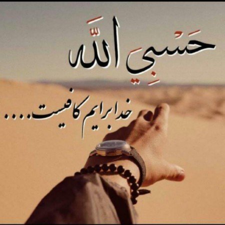  پروفایل زیباترین عکس الله