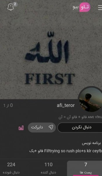  پروفایل زیباترین عکس الله