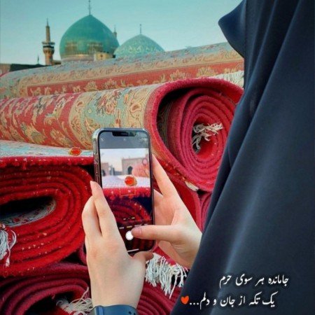  عکس امام رضا