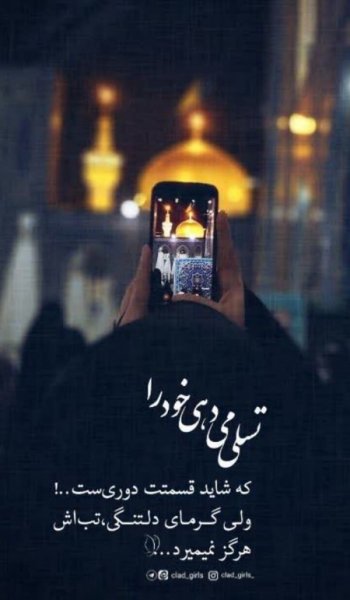  عکس امام رضا