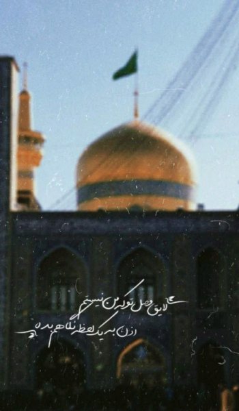  عکس امام رضا