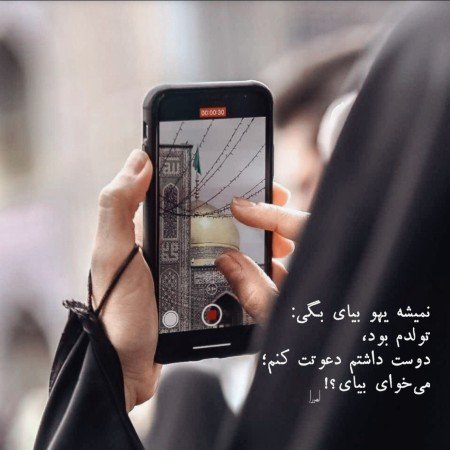  عکس امام رضا