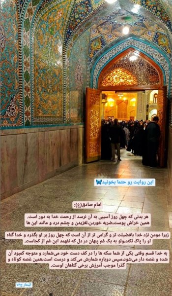  عکس امام رضا