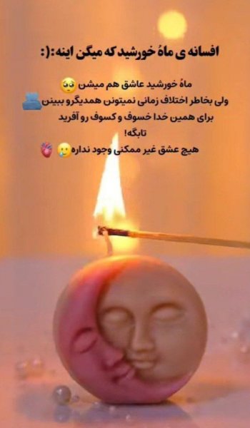  عکس برای هایلایت اینستا رفیق