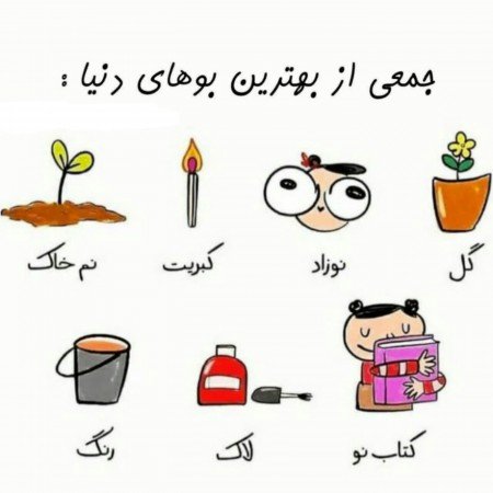  عکس برای هایلایت اینستا رفیق