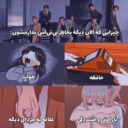  عکس بی تی اس