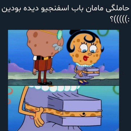  عکس باب اسفنجی