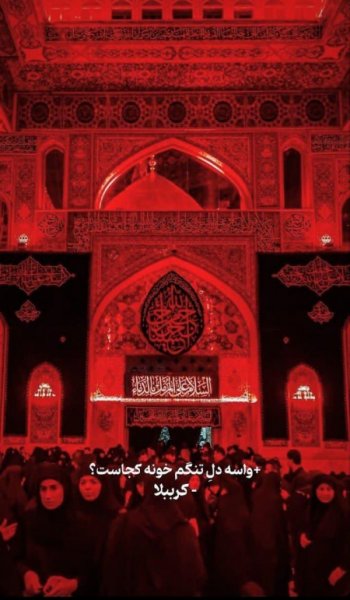  عکس بین الحرمین