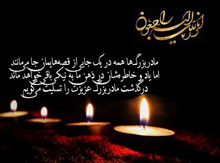  عکس تسلیت برای استوری