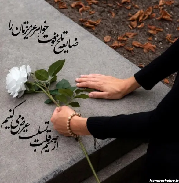  عکس تسلیت برای استوری