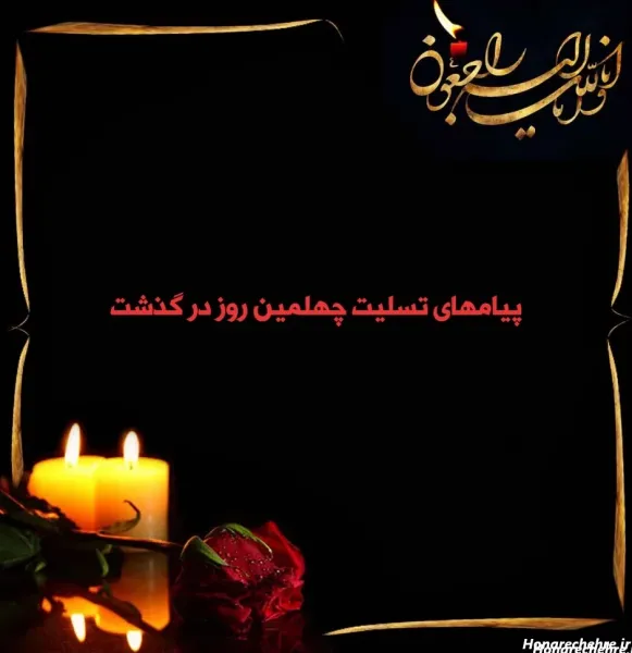  عکس تسلیت پدر