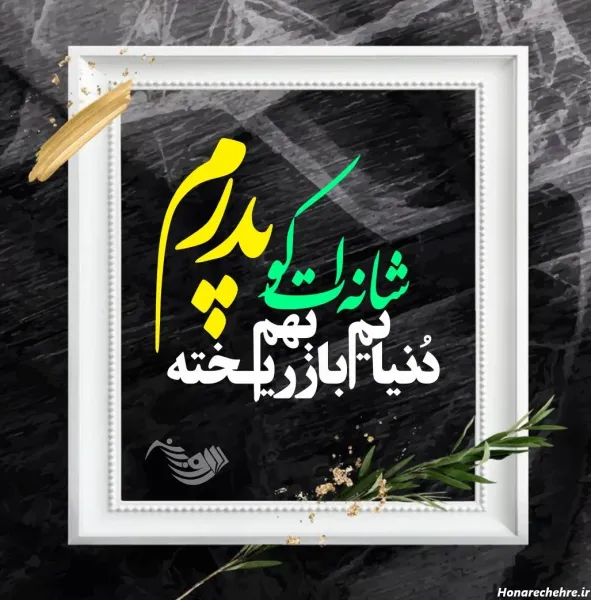  عکس تسلیت برای پروفایل